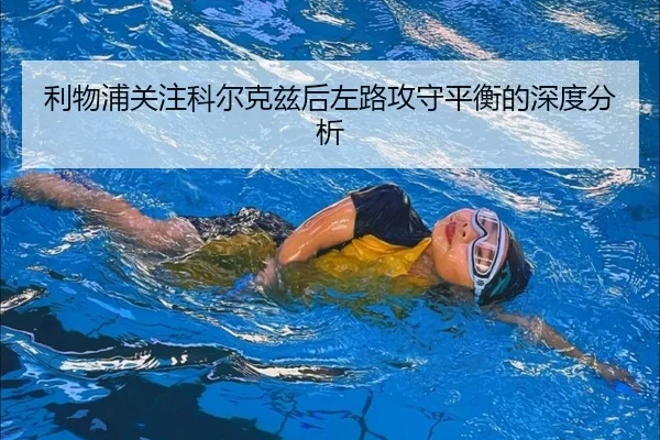 li-wu-pu-guan-zhu-ke-er-ke-zi-hou-zuo-lu-gong-shou-ping-heng-de-shen-du-fen-xi-2-102.jpg